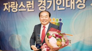 20180913 김운봉 의원, 제14회 자랑스런 경기인 대상 수상(1).jpg