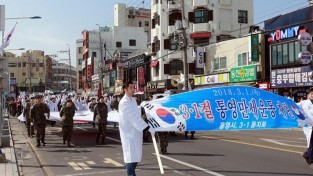 통영만세운동 100주년 기념행사 개최-거리행진.jpg