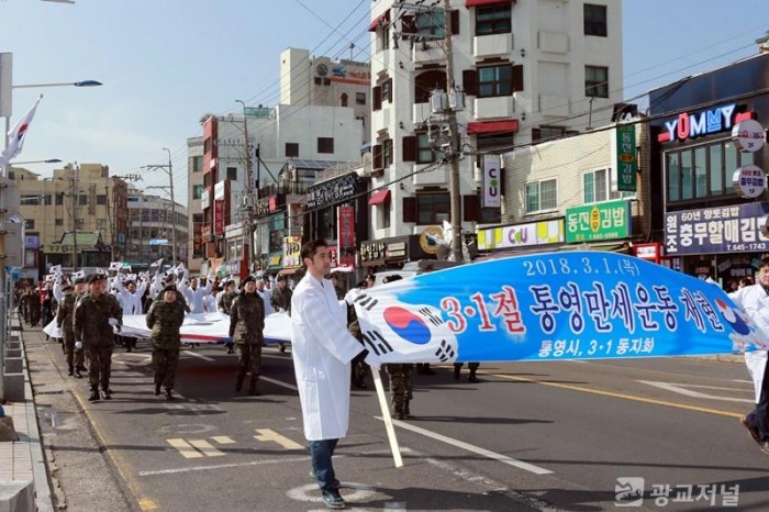 통영만세운동 100주년 기념행사 개최-거리행진.jpg