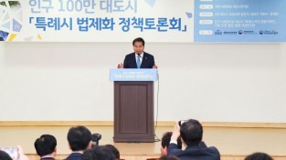 백군기 시장 100만이상 대도시 특례시 법제화 「국회 정책토론회」.JPG