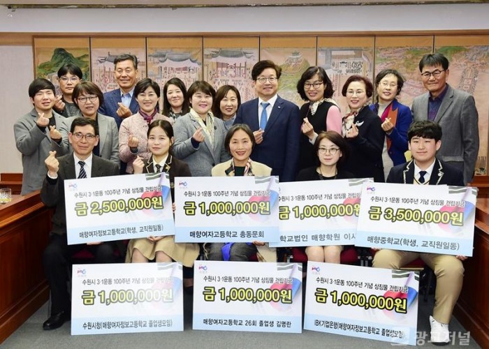 ‘수원시 3.1운동 100주년 기념 상징물’ 건립 기금 기부 열기 뜨겁다.JPG