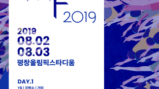 20190705 PMF2019 포스터 .png