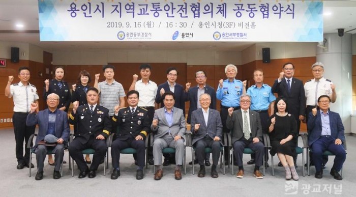 용인시 지역교통안전협의체 공동협약식 (2).JPG