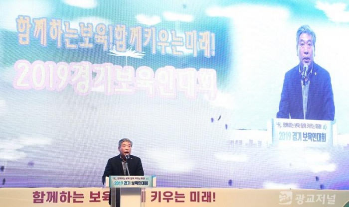 191203 송한준 의장, 2019 경기보육인대회 참석 (2).JPG
