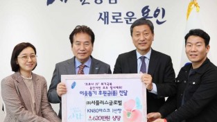 23일 코로나19 이웃돕기 후원금(품) 전달식2.jpg