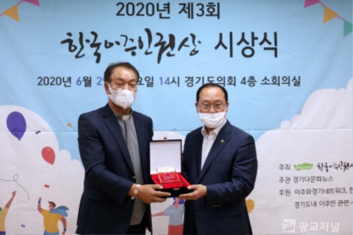 200630 성준모 의원, 제3회 한국이주인권상 수상.jpg