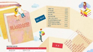 2020 처인성 전국독서감상문 대회 포스터.jpg