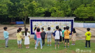 (사진) 새물근린공원 타일벽화를 보고 있는 어린이들.jpg