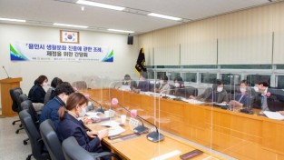 20201103 용인시의회, 용인시 생활문화 진흥에 관한 조례 제정을 위한 간담회 개최(2).jpg