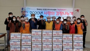 201118_상갈동 이웃 돕기 위한 김치 나눔 행사 열려_사진.jpeg