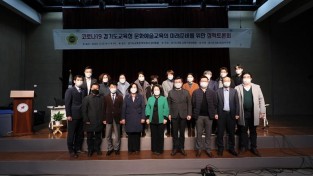 201209 최경자 의원, ‘문화예술교육의 미래준비를 위한 정책토론회’ 개최.jpg