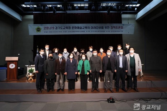 201209 최경자 의원, ‘문화예술교육의 미래준비를 위한 정책토론회’ 개최.jpg