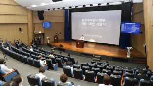 [사진1] 연세 의대 용인세브란스병원 개원 1주년 기념식 개최.JPG