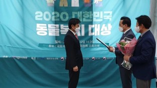 (사진) 용인시 2020동물복지대상 공공지자체부문 우수상 수상.JPG