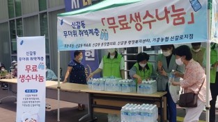 신갈동이 7월 한 달간 청사 앞 광장서 생수 3천 병을 무료로 나눠주는 행사를 진행한다..jpg