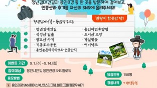 청년 김대건길 + 용인 8경 걷기 인증 챌린지 이벤트 안내 포스터.jpg