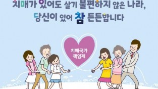 제14회 치매극복의 날 기념 행사 홍보문.jpg