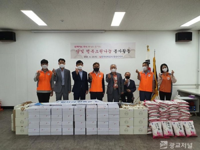 한국전력공사 동용인지사가 용인시보호작업장에 총 600만원 상당의 쿠키세트와 백옥쌀을 기탁했다..jpg