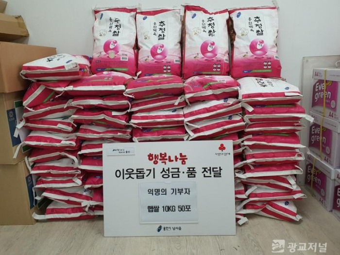 남사읍, 익명의 기부자로부터 이웃돕기 쌀 500kg기탁 받아.jpg
