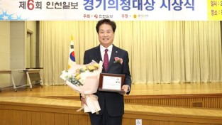 20211125 용인시의회 박만섭 의원, 경기의정대상 수상.jpg