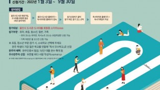 4. 2022 용인시 독서마라톤 대회 안내 포스터.jpg