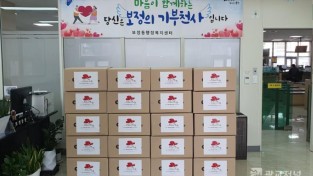 7. 기흥구 보정동에 (주)부성텍스타일이 400만원 상당의 KF94 마스크 1만 개를 기탁했다.jpg