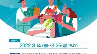 220310_용인시, 귀농창업 활성화 지원과정 교육생 30명 모집_안내 포스터.jpg