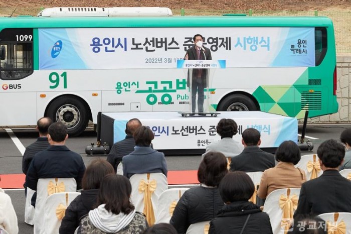 20220311 용인시의회, 용인시 노선버스 준공영제 시행식 참석-03.jpg