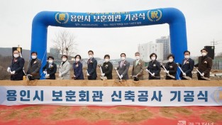 20220323 용인시의회 의원들, 보훈회관 건립 기공식 참석(1).jpg