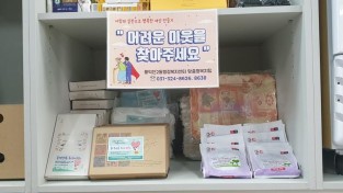 8. 풍덕천2동, 복지 사각지대 발굴 비대면 캠페인 운영 사진.jpeg