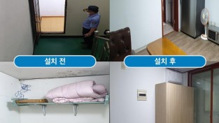 2. 경비청소 노동자 휴게시설 개선 전, 후.jpg