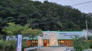 5. 영농조합법인 장촌마을이 운영하는 카페 the MOOK3 전경.jpg