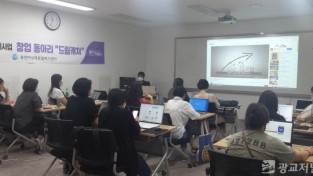4. 경력단절여성들이 용인여성새일센터 취업동아리 온라인마케팅 과정에 참여한 모습.jpg