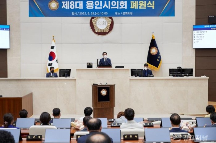 20220629 제8대 용인시의회 폐원식 열어(1).jpg