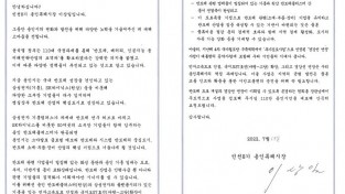 이상일 용인시장이 원희룡 국토교통부 장관에게 보낸 서한문.jpg