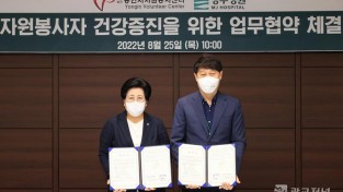 용인시자원봉사센터와 명주병원이 업무협약을 체결했다..JPG