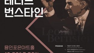 [포스터] 제9회 정기공연(10월)_용인시립합창단.jpg