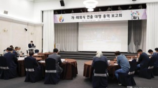 2. 23일 용인시청에서 개·폐회식 연출 대행 용역보고회가 열리고 있다..jpg