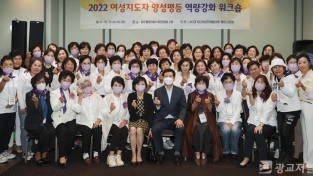 221005 용인특례시, 2022년 여성지도자 양성평등 역량강화 워크숍_사진(2).jpg
