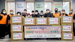 9. 한국전력 동용인지사가 용인지역자활센터에 310만원 상당의 겨울 의류를 지원했다..jpg
