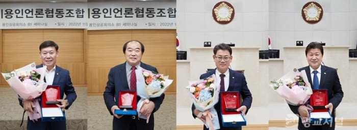 20221125 김운봉·황재욱·이진규·김진석 의원, 경기용인언론인협동조합 의정상 수상 1.jpg