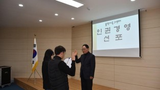 용인시축구센터가 인권경영 헌장 선포식을 열었다..JPG