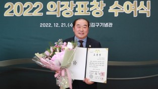 20221221 용인특례시의회 김운봉 의원, 민주평통 의장(대통령) 표창 수상.jpg