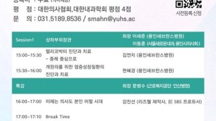 [사진 1] 용인세브란스병원, 소화기내과 연수강좌 개최.jpg