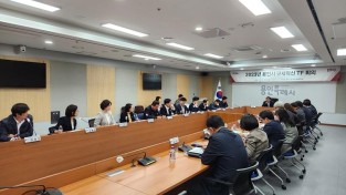 1. 24일 열린 용인특례시 규제혁신TF 회의 모습.jpg