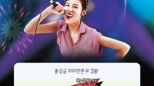 2. 제6회 휴먼김량장축제 ‘나도 가수다’ 홍보 포스터.jpeg