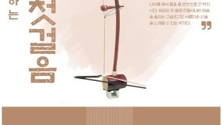 6. 보라도서관 국악첫걸음 강좌 포스터.jpg