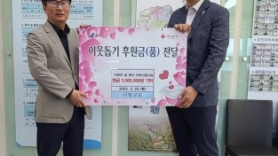 9. 처인구 모현읍에 이웃돕기 성금을 전달한 더함교회 권인목사(오른쪽).jpg