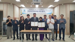 6. 구갈동 주민자치위원회가 지난 22일 강남대학교와 주민자치 역량 강화를 위한 협약식을 체결했다..jpg