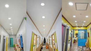 4. 지난해 취약계층 에너지 복지 사업으로 LED 조명 교체 지원을 받을 관내 어린이집 3곳의 모습.jpg